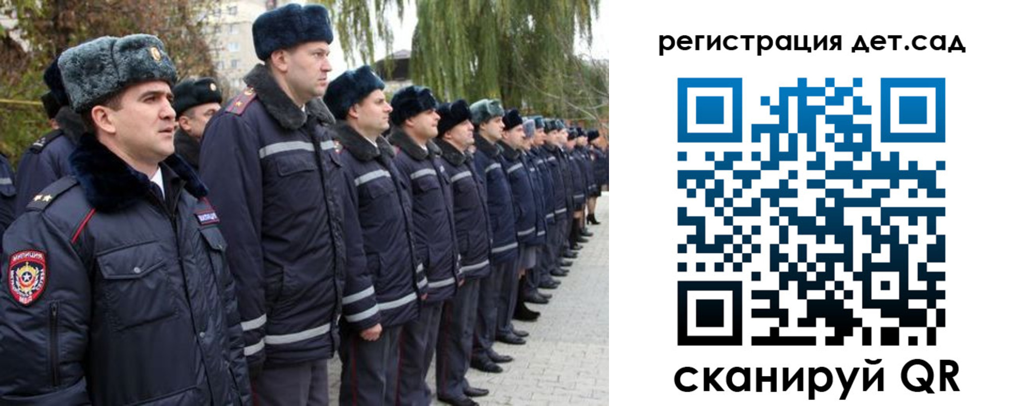 регистрация для школы в Межгорье