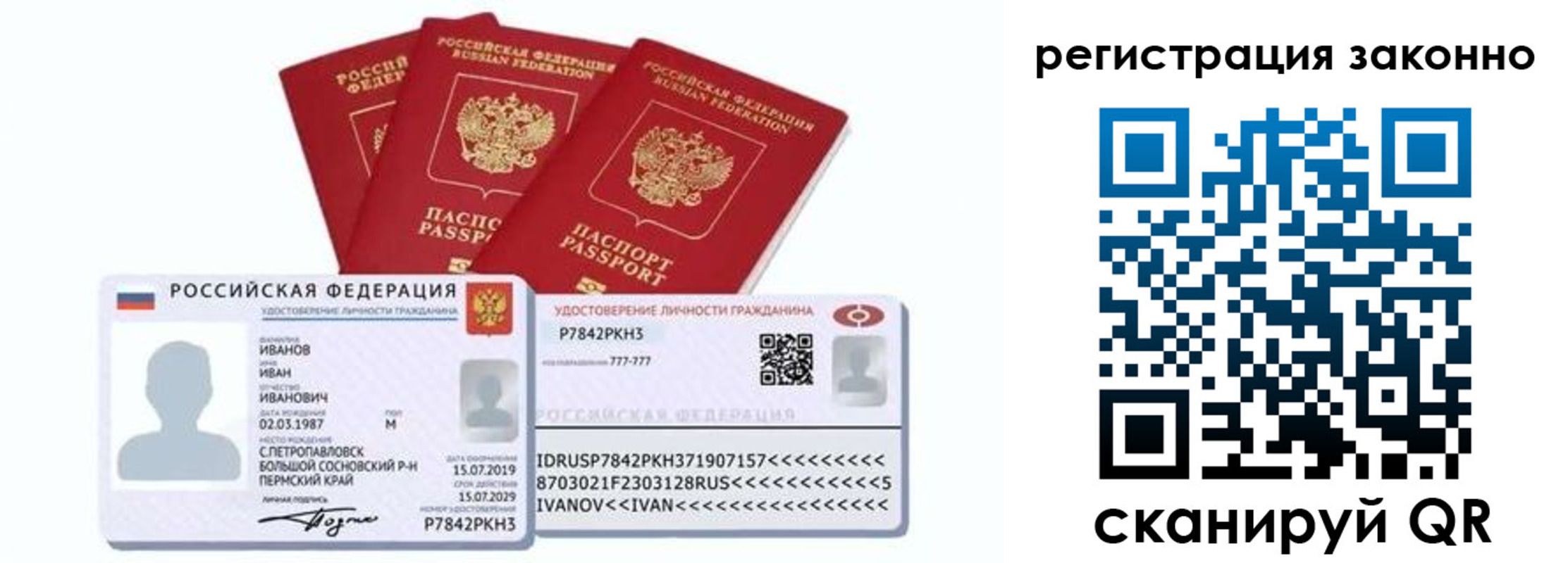 прописка иностранных граждан в Межгорье