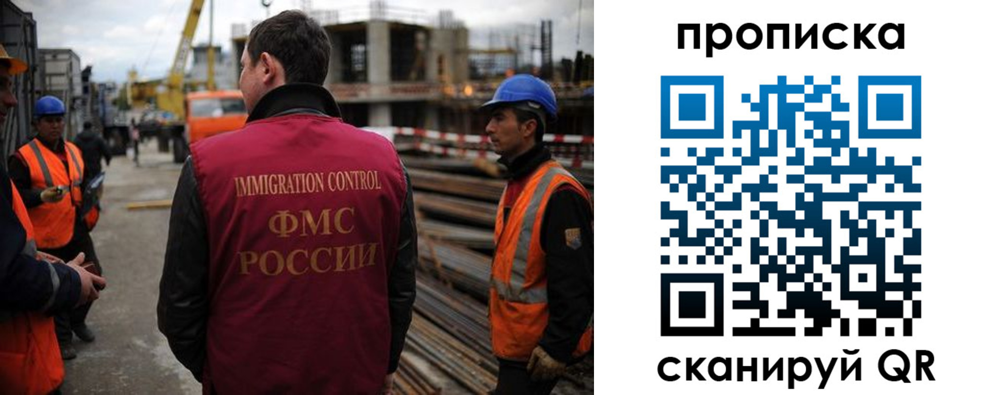 регистрация в Межгорье