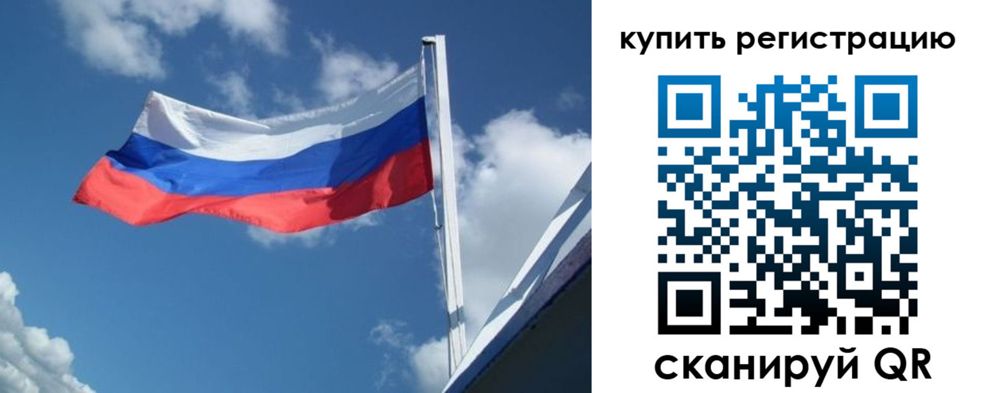 прописка от собственника в Межгорье