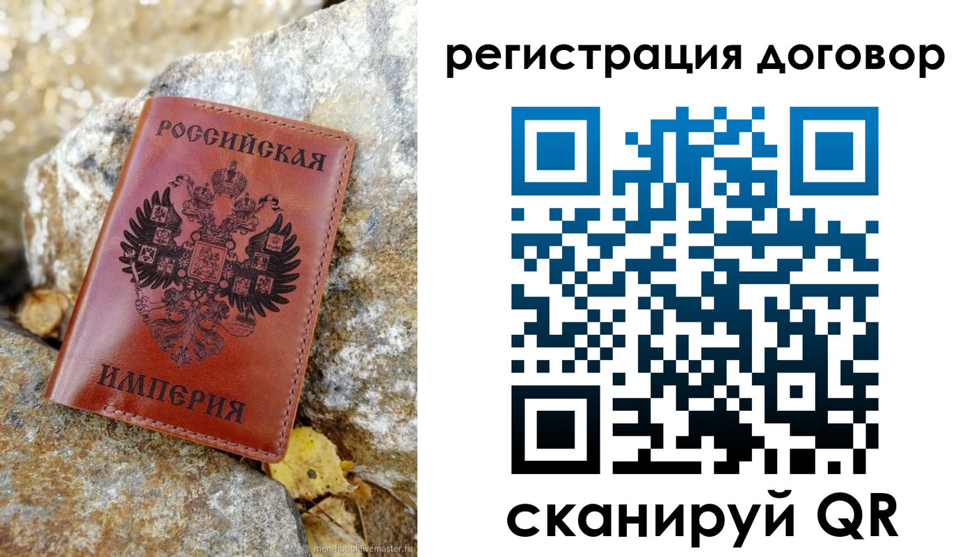 временная регистрация госуслуги в Межгорье