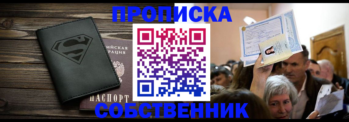 прописка для кредита в Межгорье