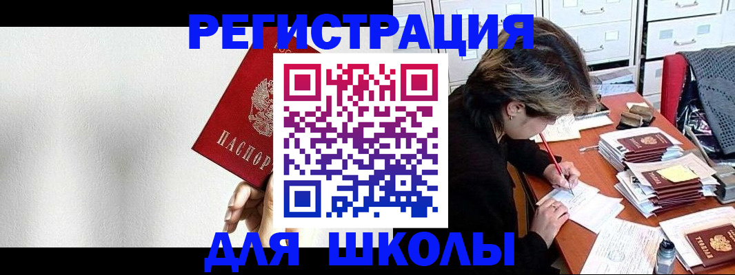 прописка поиск в Межгорье
