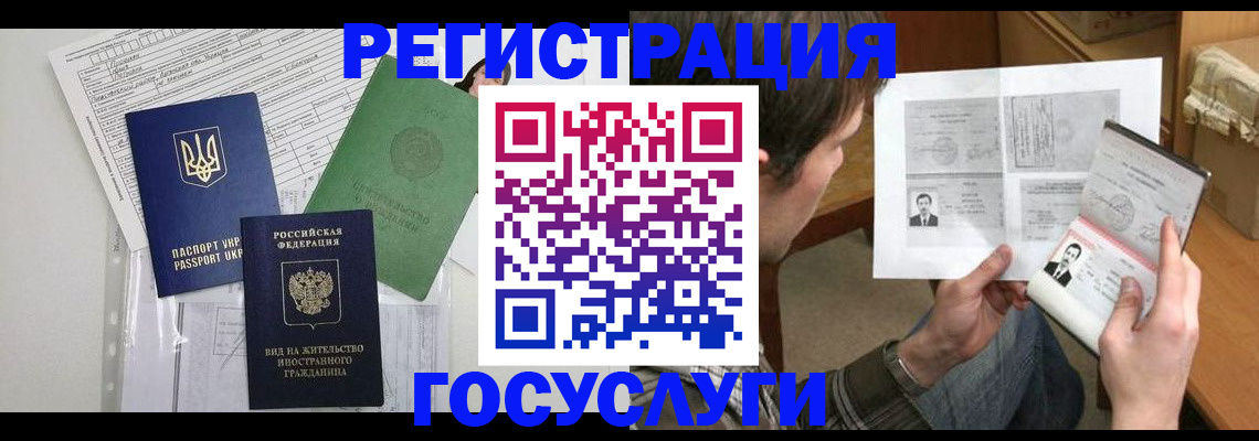 временная регистрация адрес в Межгорье