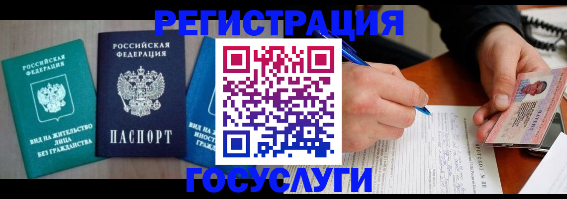 где прописаться в Межгорье