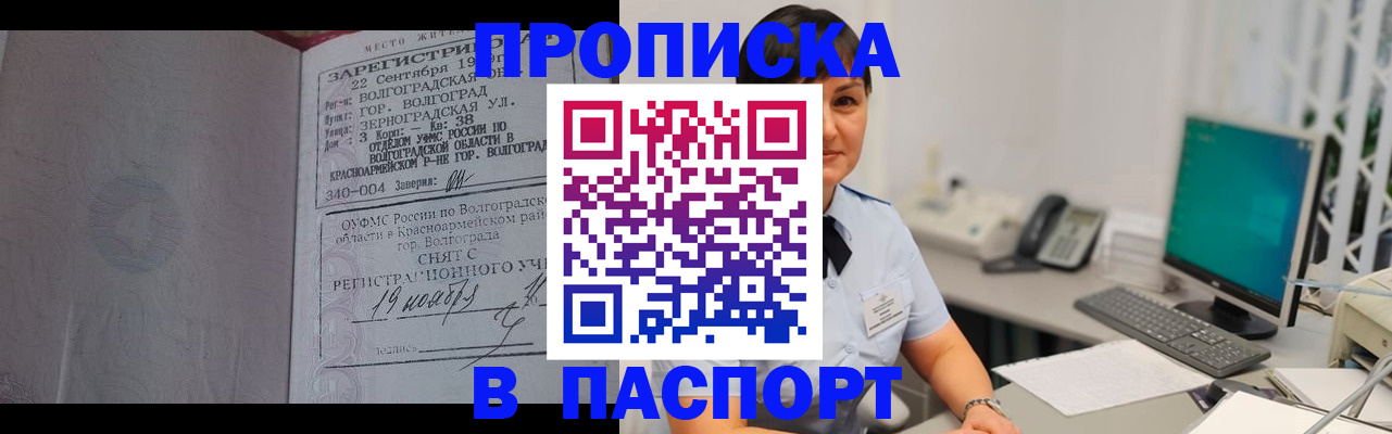 найти адрес прописки в Межгорье