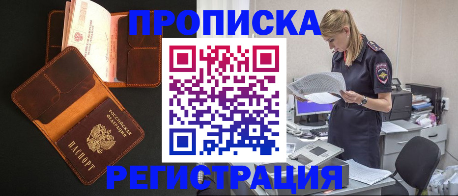 временная регистрация госуслуги в Межгорье