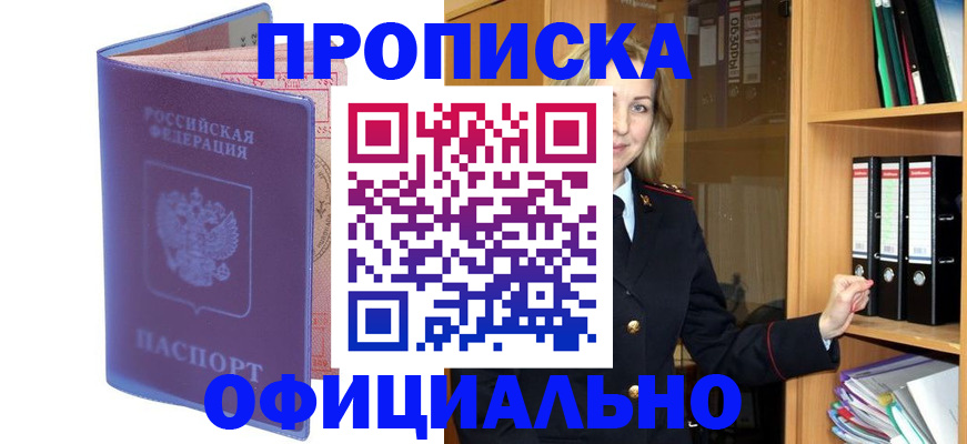 регистрация для школы в Межгорье